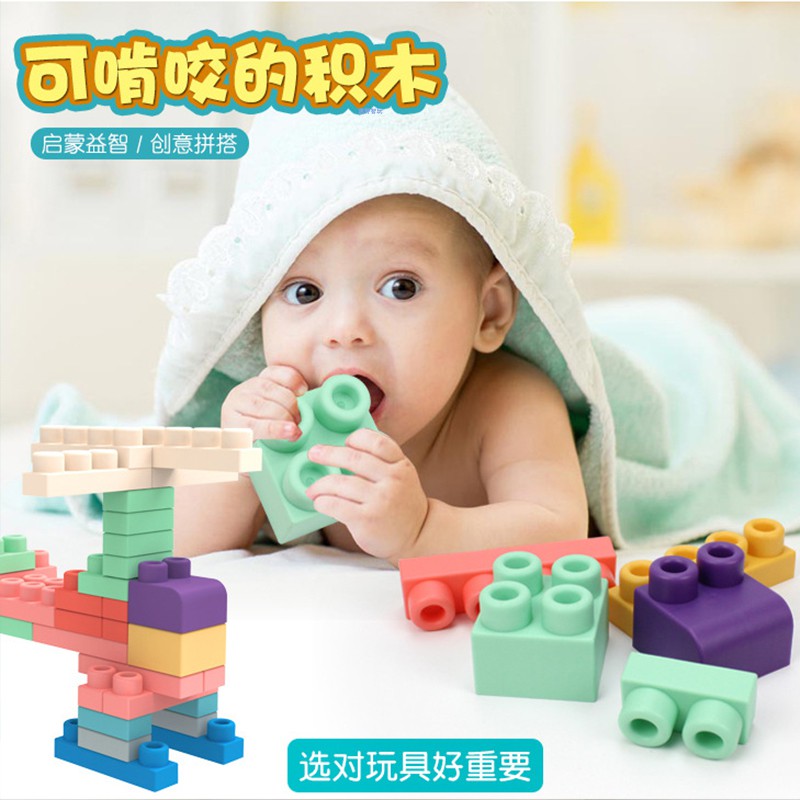 速野智玩 嬰兒積木0 1 2歲3兒童可啃咬寶寶玩具軟膠大顆粒拼裝積木男孩女孩益智 蝦皮購物