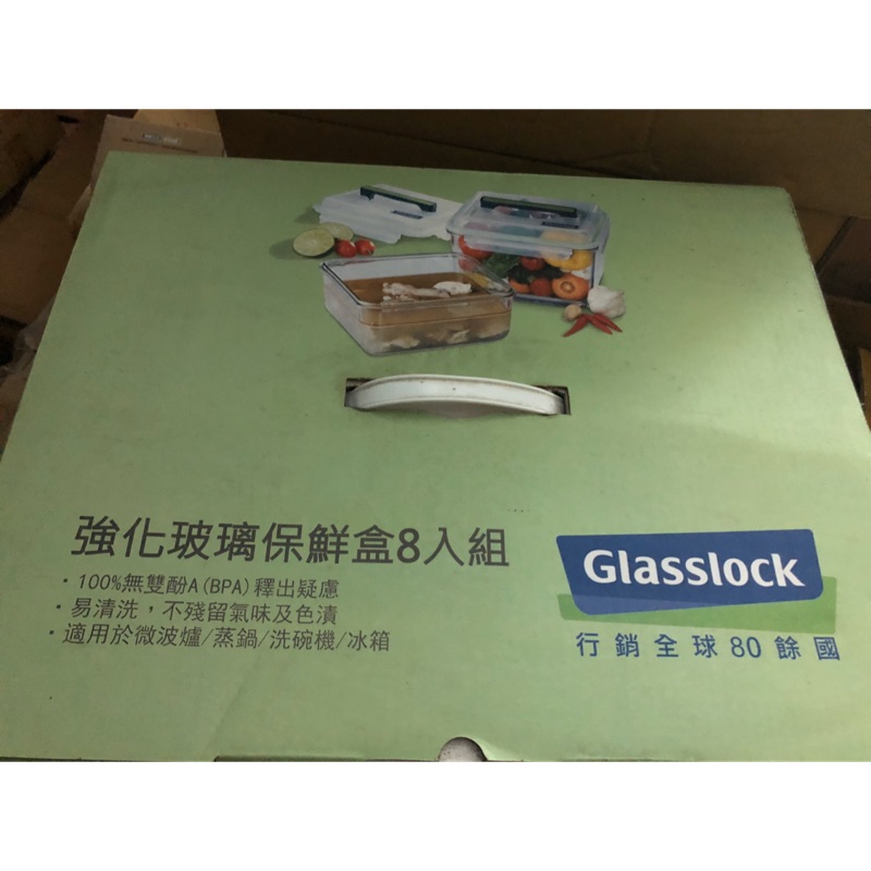 威宏電器有限公司 - Glasslock強化玻璃減油保鮮盒8入組 （無法超商取貨）
