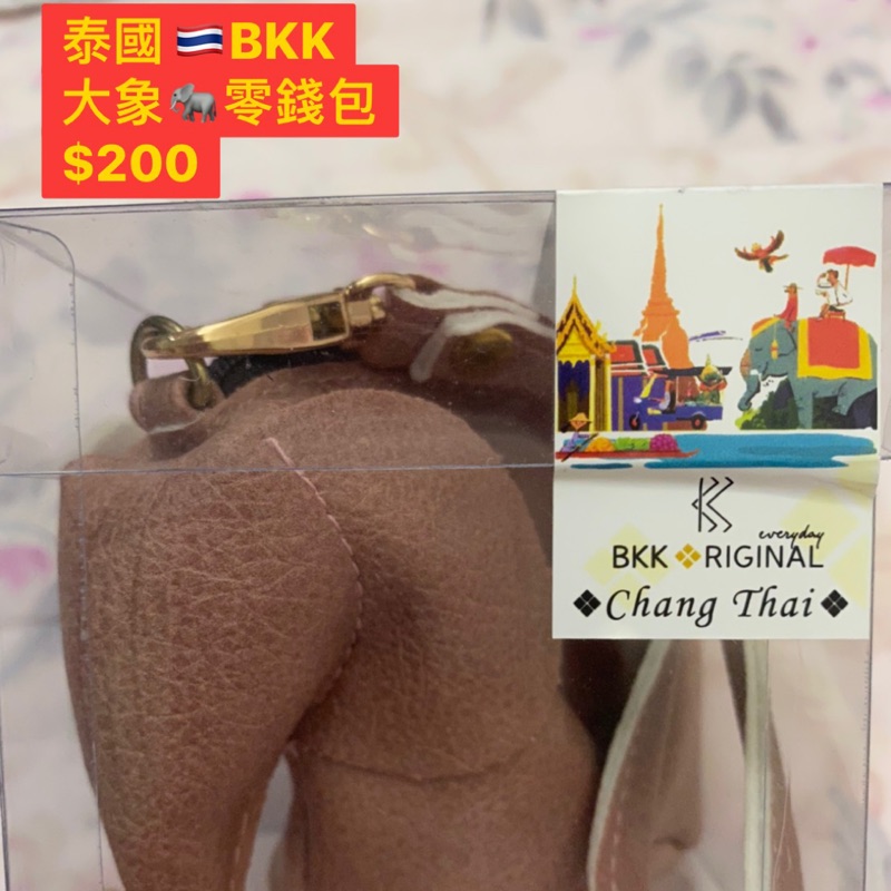 泰國 BKK大象零錢包