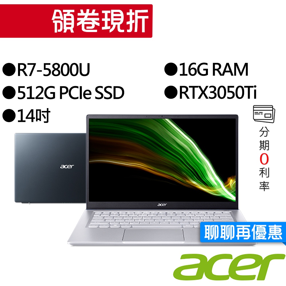 Acer宏碁  SFX14-41G-R9KE R7/RTX3050Ti 14吋 效能筆電