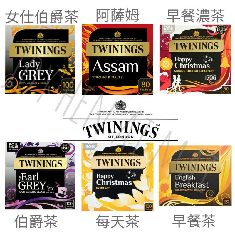 【英國代購 】英國 Twinings 唐寧經典茶系列 100入 #伯爵紅茶 #英式早餐茶 #薄荷茶#每天茶