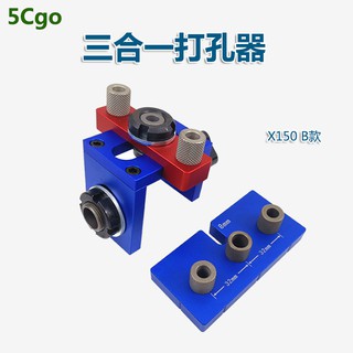 5Cgo【批發】含稅 新款X150三合一打孔器DIY木工三合一 圓木榫打孔器 板式家具定位器 41710695070