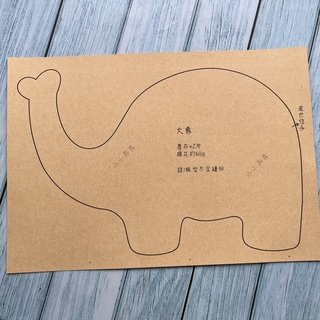 🌼小小布兵🌼 大象 鯨魚 玩偶 紙型 安撫玩偶