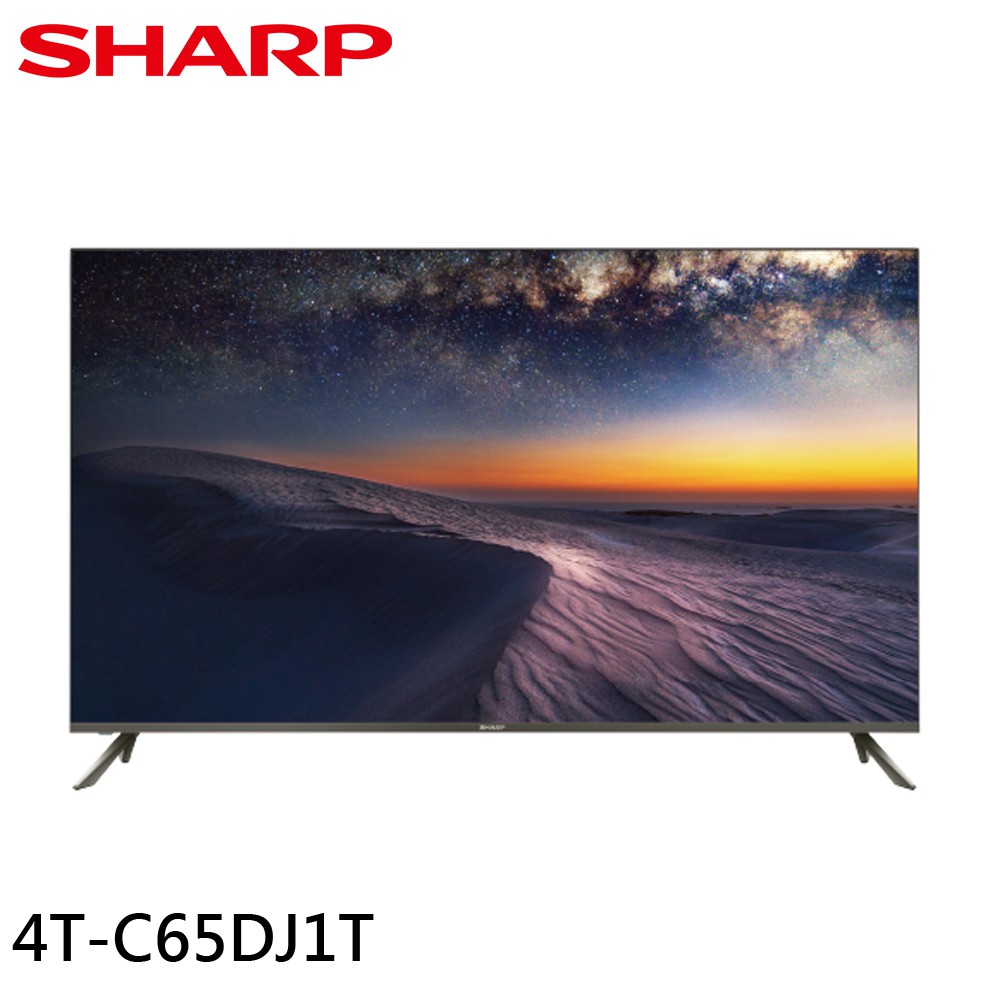 SHARP 夏普 65吋 4K無邊際智慧連網液晶顯示器 螢幕 電視 4T-C65DJ1T 大型配送
