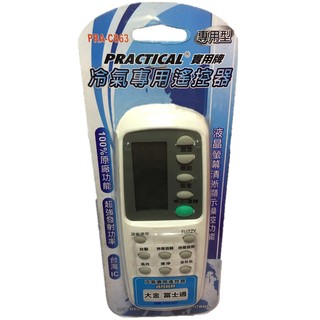 實用牌 大金/富士通冷氣遙控器 大金冷氣遙控器 富士通冷氣遙控器 萬用冷氣遙控器 C863