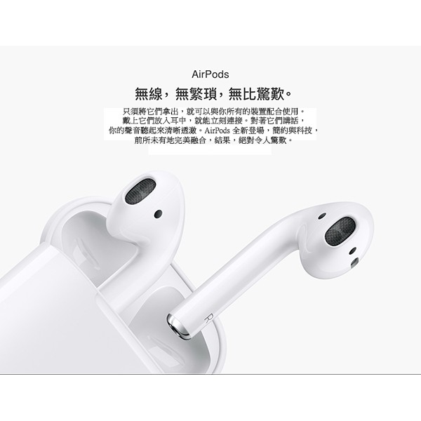 全新未拆 AirPods 蘋果藍芽耳機 春酒抽到 便宜賣