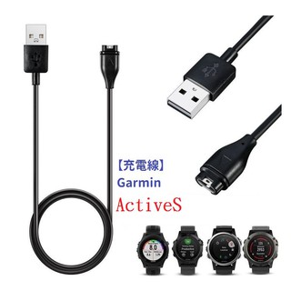 DC【充電線】Garmin ActiveS 智慧手錶充電 智慧穿戴專用 USB充電器