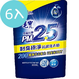 【箱購6包】毛寶 PM2.5 制臭極淨抗菌洗衣精 補充包 2000g