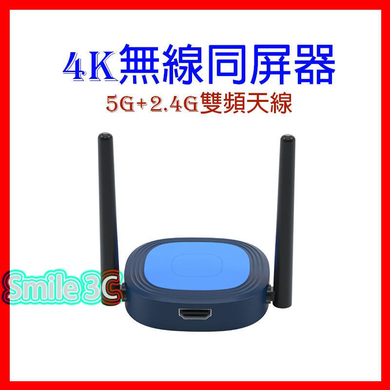 電視棒4K UHD雙頻天線5G+2.4G投屏/同屏器雙天線Q5 蘋果安卓MAC Windows HDMI  手機投影電視