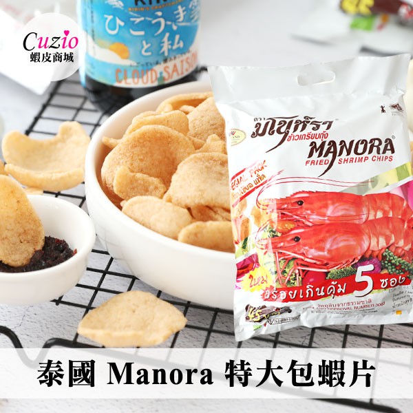 泰國 Manora 瑪努拉 特大量販包道地蝦片175g 蝦片 蝦餅 超取最多3包