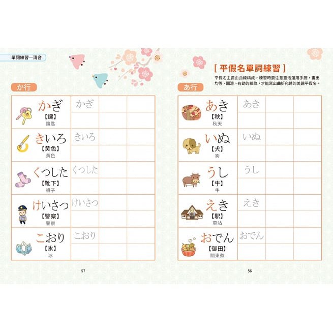美文字の日文練習帖 基礎50音 常用單字 名人佳句 快速打好日文根基 附手感雙筆尖鋼筆套組 醇黑 蝦皮購物