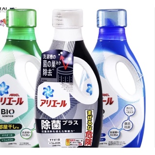 《津美》日本 P&G Ariel 超濃縮抗菌除臭洗衣精 690g / 750g