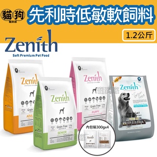 寵到底-Zenith先利時頂級無榖軟飼料【幼母犬/低敏成犬/全齡犬/高齡體控犬】1.2kg (300g*4包),狗飼料