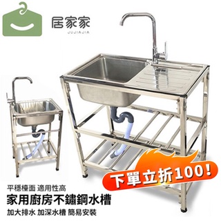 不銹鋼水槽面板1 8尺水槽台灣製造2尺不銹鋼水盆洗手盆洗衣槽洗衣台洗手台洗菜槽1 6尺洗手槽洗碗池 蝦皮購物