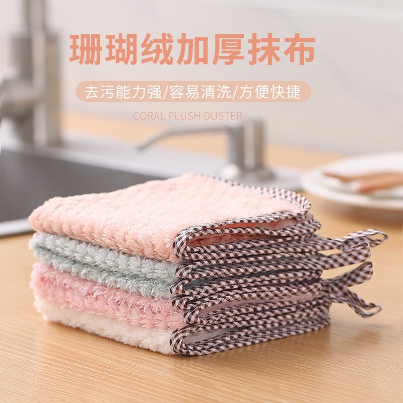 可掛式珊瑚絨擦手巾 廚房清潔巾 不掉毛吸水抹布 洗碗布 清潔布