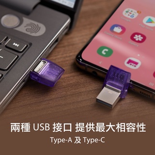 金士頓 USB A+C隨身碟 64G 128G 256G 手機OTG TYPE-A TYPE-C 128GB 256GB