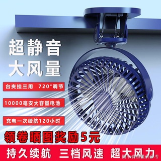 (usb手機小風扇)（隨身戶外節能靜音）【usb小風扇｜1萬+人看過】影巨人USB小風扇迷你充電夾式隨身小型靜音辦公室桌