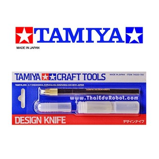【鋼普拉】現貨 TAMIYA CRAFT TOOLS 田宮 日製 74020 模型專用高階筆刀組 雕刻刀 附30片刀片