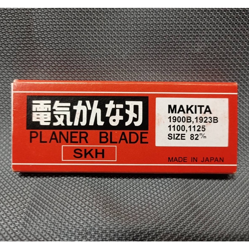 [熊賀TOOLS] MAKITA / 電動鉋刀替刃刀片 /1900B,1923B,1100,1125 /82mm/日本製