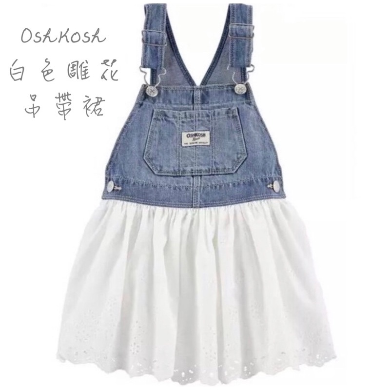 全新商品Oshkosh女童白色雕花吊帶裙 尺寸：5T