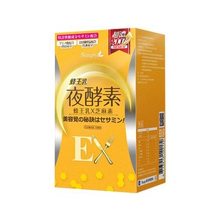 Simply 新普利 蜂王乳夜酵素EX錠(30錠)【小三美日】空運禁送 DS008972