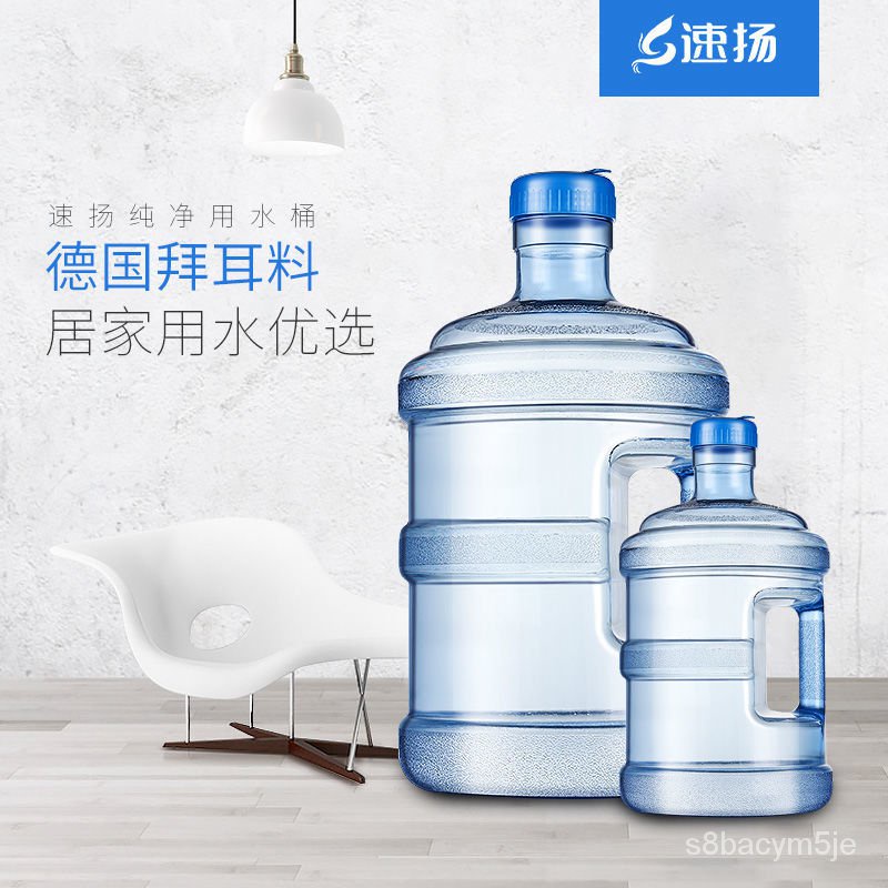⭐優選⭐水桶帶蓋儲水桶飲水機傢用加厚大桶礦泉純凈水空桶戶外水桶手提桶