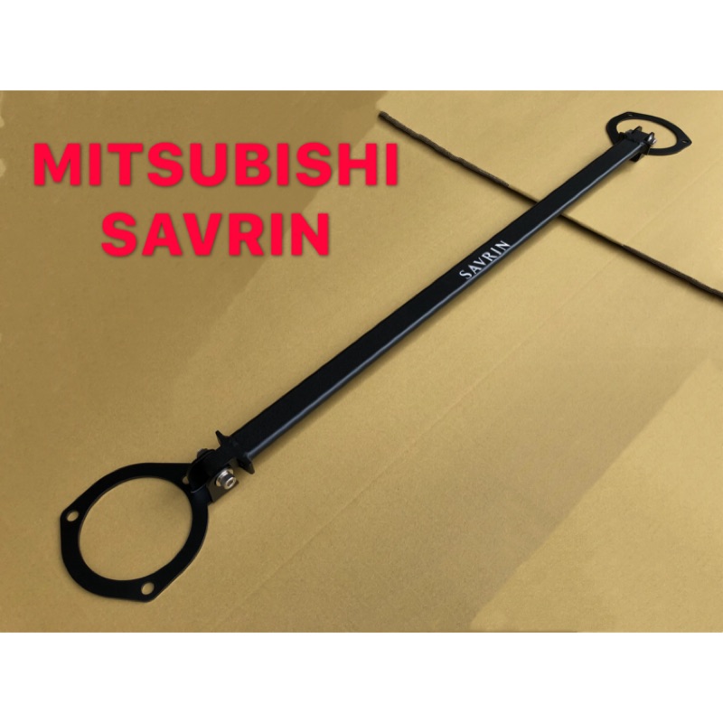 MITSUBISHI SAVRIN 引擎室拉桿 平衡桿