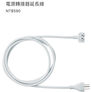 Apple 原廠 電源轉接器延長線 電源線 充電線 IOS iPhone iPad