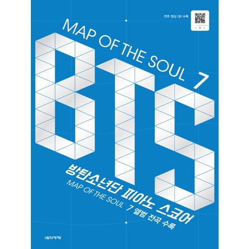 Bts,樂譜,map OF THE SOUL 7 所有歌曲包括,120 頁