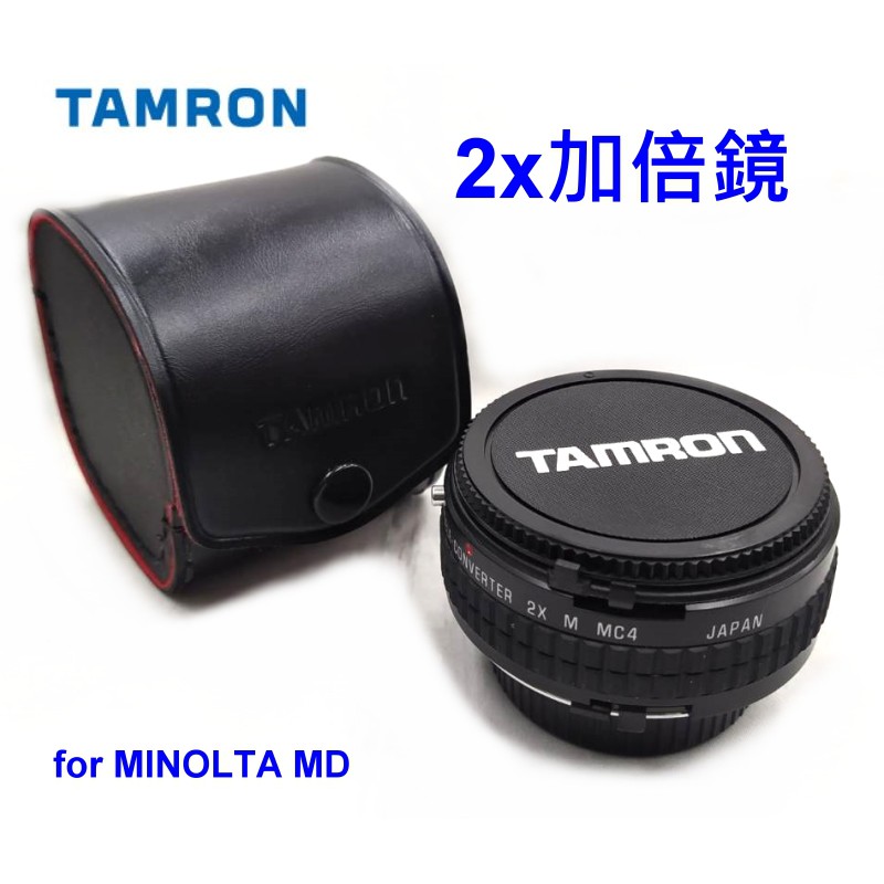 [倉庫一角] Tamron 2X MD手動鏡頭2倍加倍鏡 for MINOLTA for nikon AI