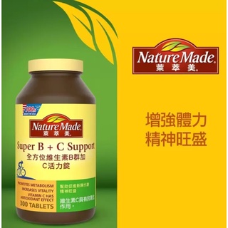 好市多Costco代購/Nature Made 萊萃美 全方位維生素B群加C 活力配方 300粒【屏東區】