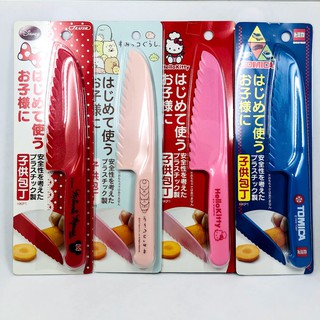 (小品日貨) 現貨在台 日本製 SKATER 角落生物 KITTY 米妮 TOMICA 兒童 安全 塑膠 菜刀