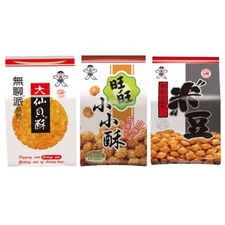 台灣製造 旺旺 大仙貝酥/小小酥/米豆 量販包 155g/袋