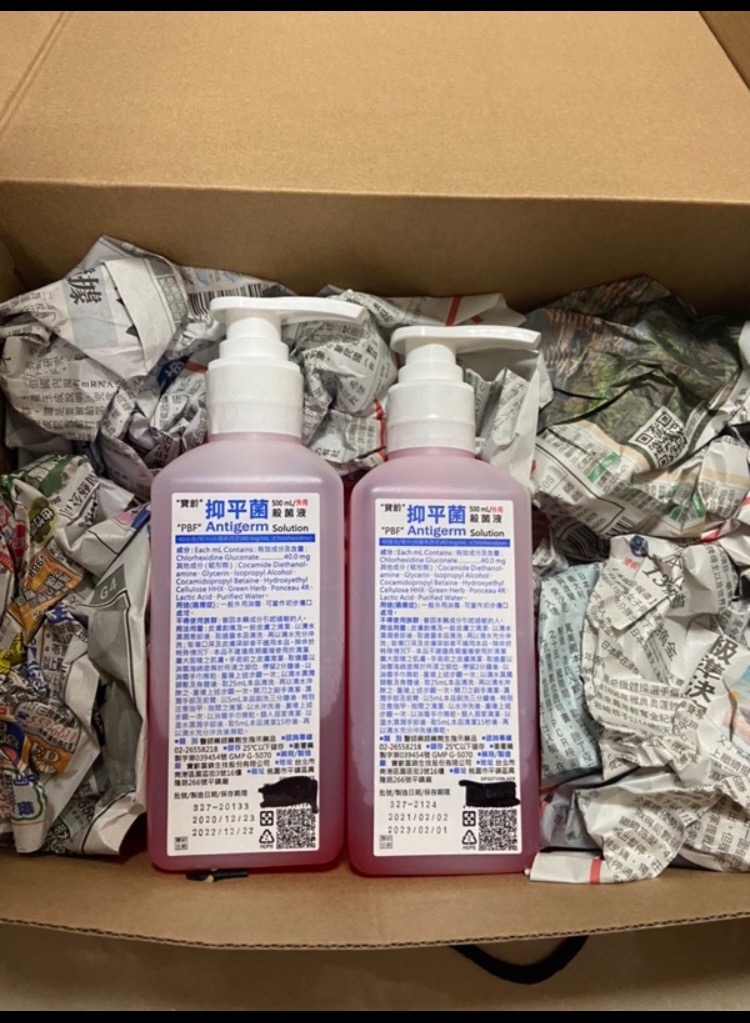 典安 寶齡抑平菌antigerm 殺菌液500ml 瓶 因政府法規請電洽 典安 Rakuten樂天市場