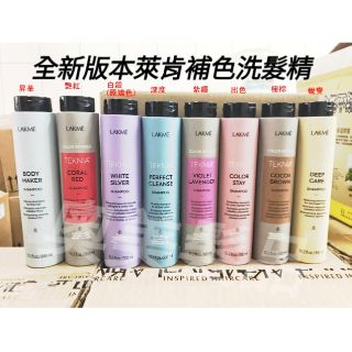 🎉全新LAKME萊肯洗髮精系列300ml／ 1000ml