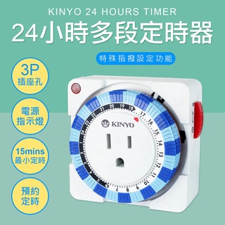 ❤臺灣發貨❤機械式 24小時多段 定時器 15A 1650W 臺灣安規 魚缸定時器 延長線插頭 定時❤樂易百貨精品店❤