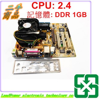 【力寶3C】主機板 ASUS P4VP-MX CPU:2.4 記憶體:DDR 1GB 478 /MB767