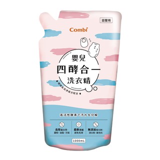 Combi 康貝 嬰兒四酵合一洗衣精補充包1000ml【嬰之房】