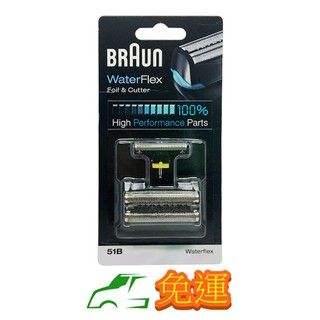 全新 百靈 BRAUN 51B 刀頭刀網組 WF1s WF2s 590cc 刮鬍刀