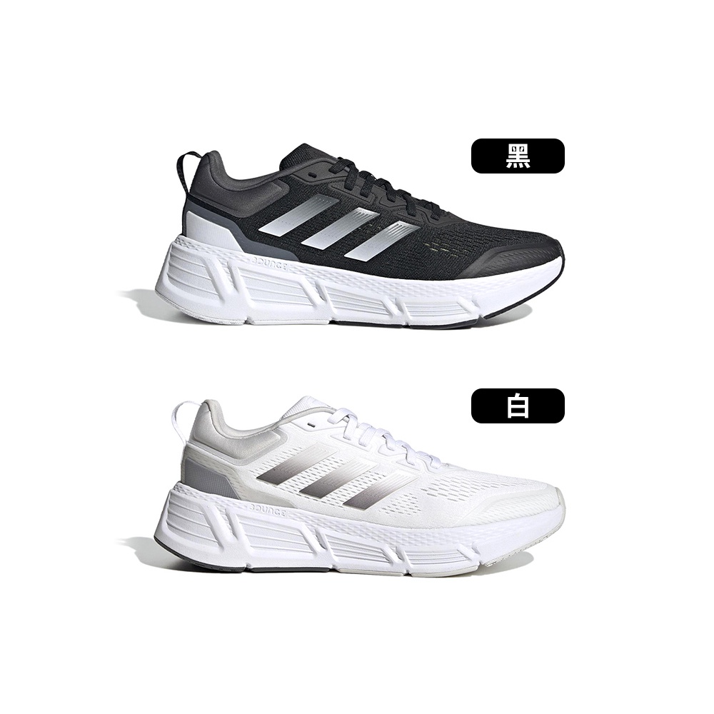 Adidas QUESTAR 男 黑白 避震 網布 透氣 慢跑鞋 GZ0621 GZ0630