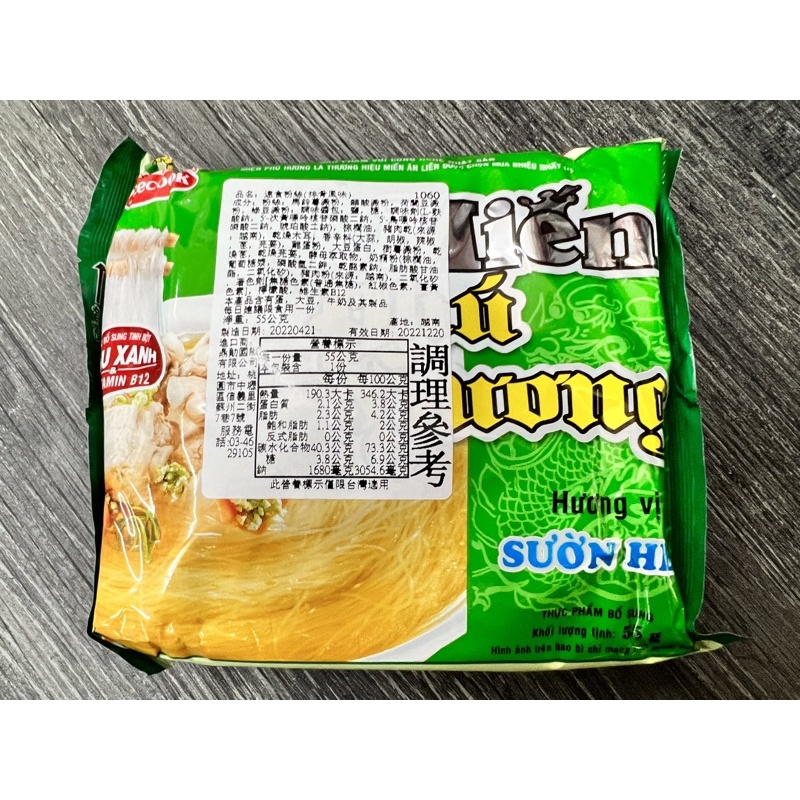 Acecook 越南速食粉絲 越南冬粉排骨 MIẾN PHÚ HƯƠNG