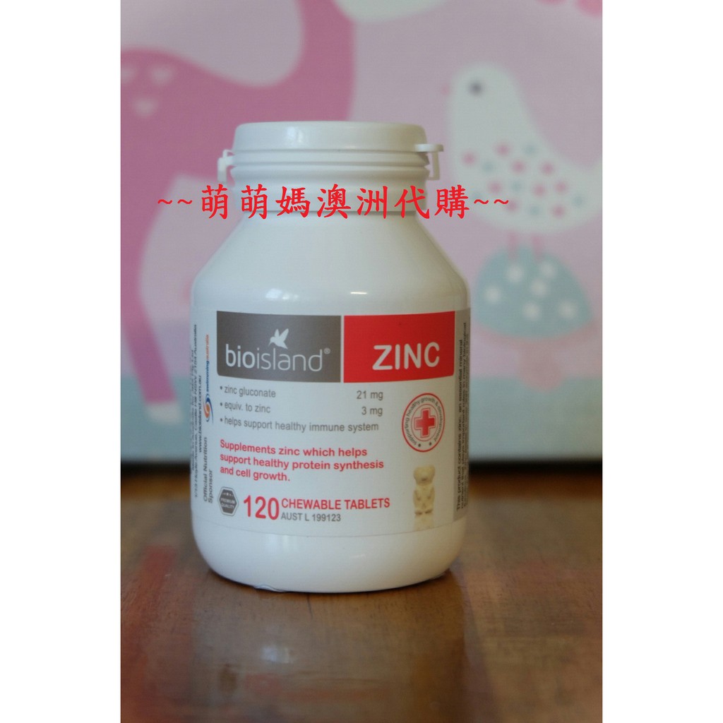 【萌萌媽】(現貨) 澳洲Bio Island Zinc 嬰幼兒補鋅咀嚼片 120顆 鋅片