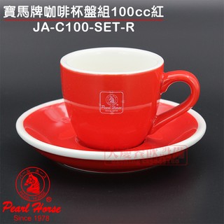 寶馬牌 濃縮咖啡杯 （100cc） 咖啡杯 咖啡盤