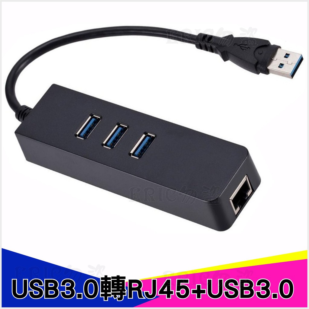 USB 3.0轉RJ45 瑞昱 Realtek 8153 1Gbps網卡加3孔 HUB 免驅動 Android