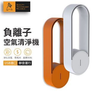 QTR⚡2代負離子 空氣清淨機⚡SGS檢驗⚡臺灣公司 JFBS正品 保固 USB插孔 除甲醛 除二手菸 空氣清新 除煙味