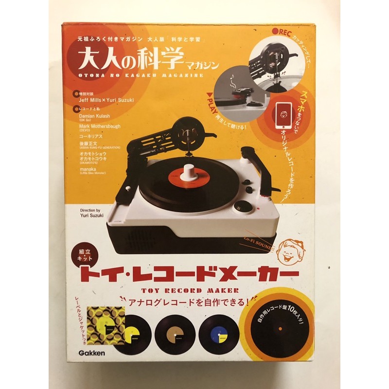 大人的科學系列附7 吋黑膠碟diy刻錄制作機 蝦皮購物