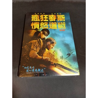 全新歐影《瘋狂麥斯：憤怒道》雙碟版DVD 導演：喬治米勒 莎莉賽隆、湯姆哈迪、尼可拉斯霍特、蘿西杭亭頓