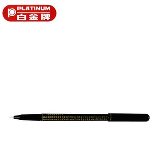 PLATINUM 白金牌 CPP-80 心經抄寫筆 心經筆 小楷墨筆 卡式小楷 墨筆(附1支墨水管)
