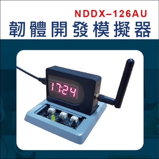 ESP8266 開發套件 物聯網開發套件 ESP8266韌體開發模擬器