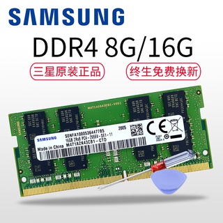 【原裝記憶體】Samsung/三星正品 筆電記憶體條 DDR4 4G 8G 16G 2133 2400 2666頻率/*